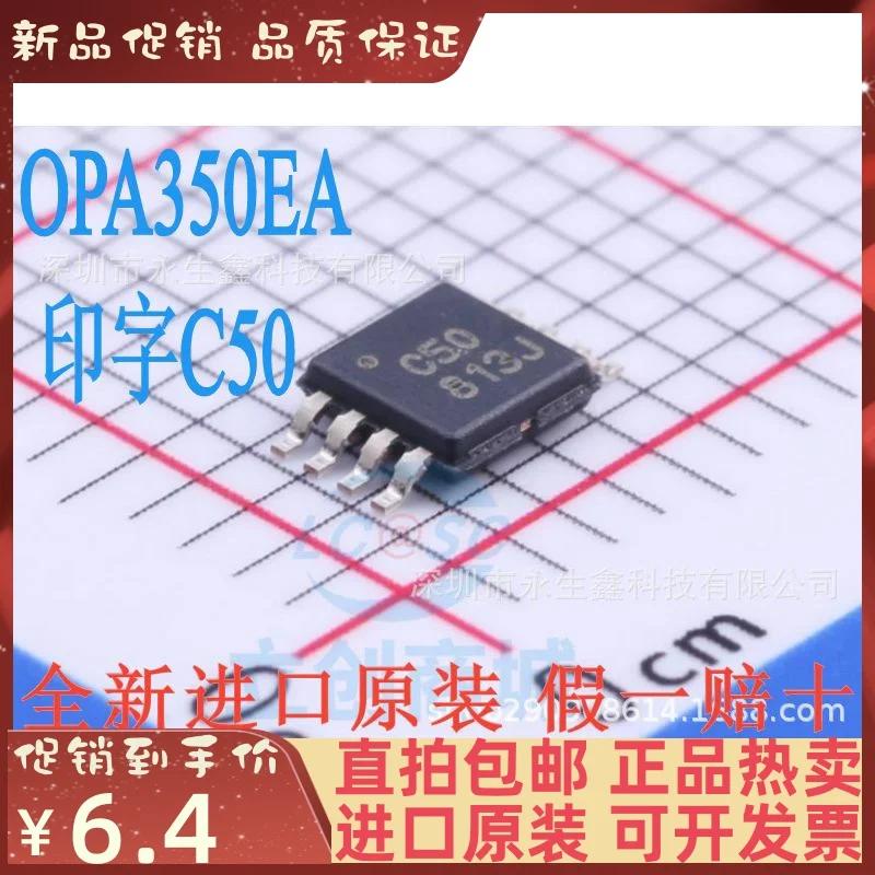 OPA350EA OPA350EA/2K5 C50 VSSOP-8,  IC ǰ, 5 